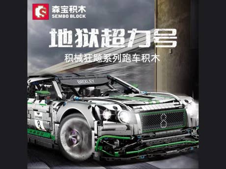 Foto: Klemmbaustein Sembo Hell Super Car Technic (701138)