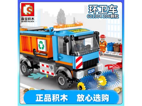 Foto: Klemmbaustein Sembo Multifunctional Sweeping Sanitation Vehicle Technic (601304)
