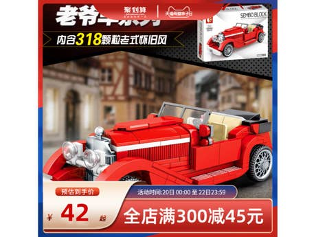 Foto: Klemmbaustein Sembo Red Convertible Classic Car Technic (607402)